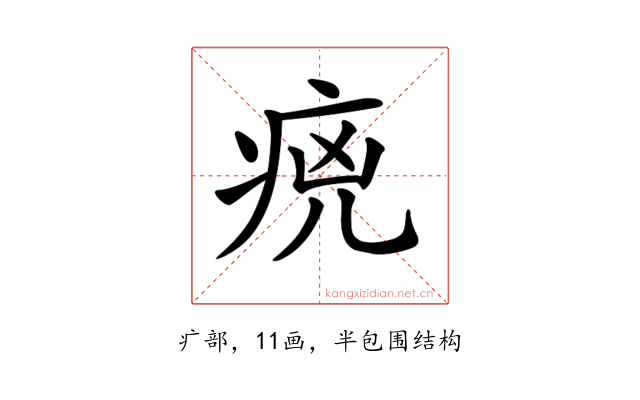 𤵻