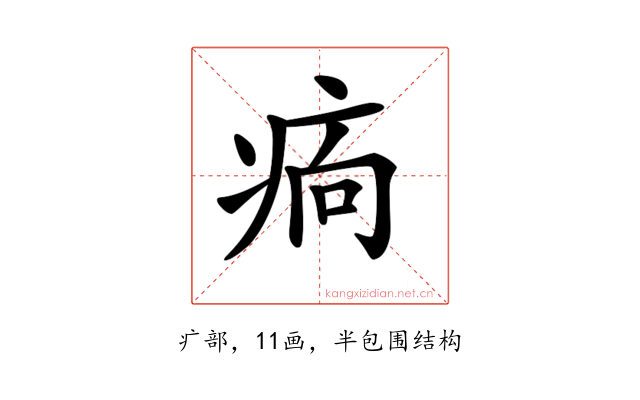 𤵼