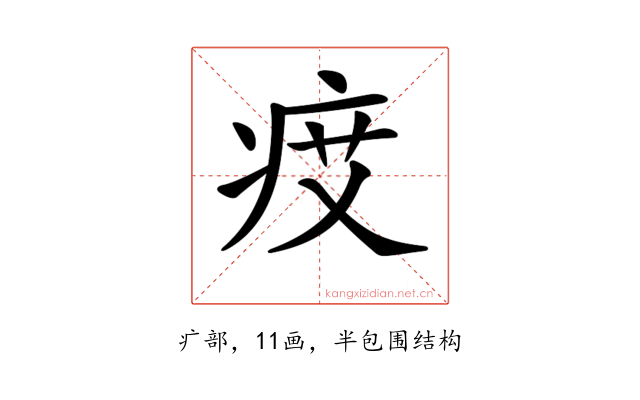 𤵽