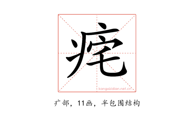 𤵾