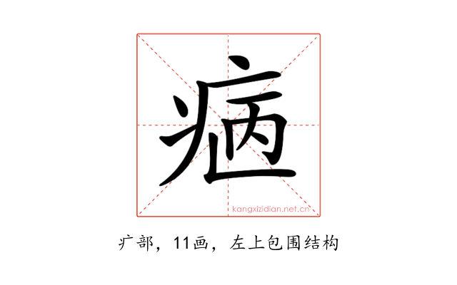𤵿