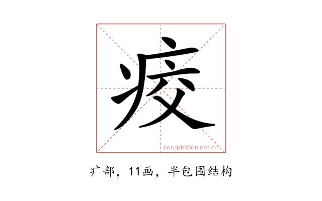 𤶀