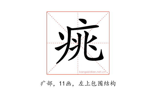 𤶃