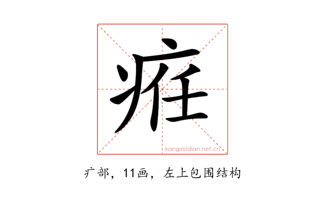𤶄