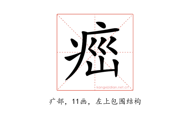 𤶆