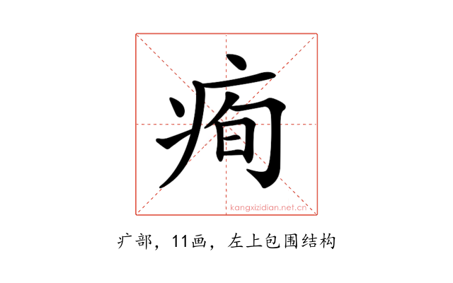 𤶇
