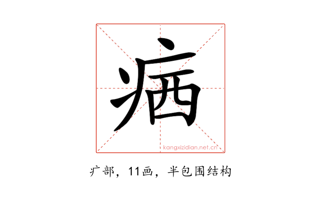 𤶈