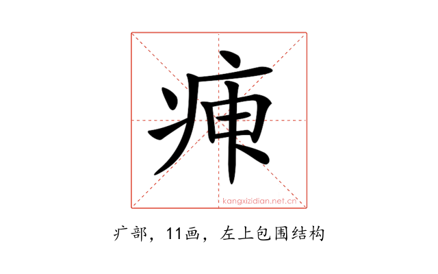 𤶉