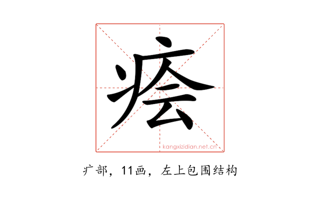 𤶊