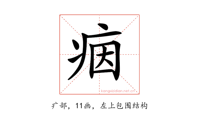 𤶑
