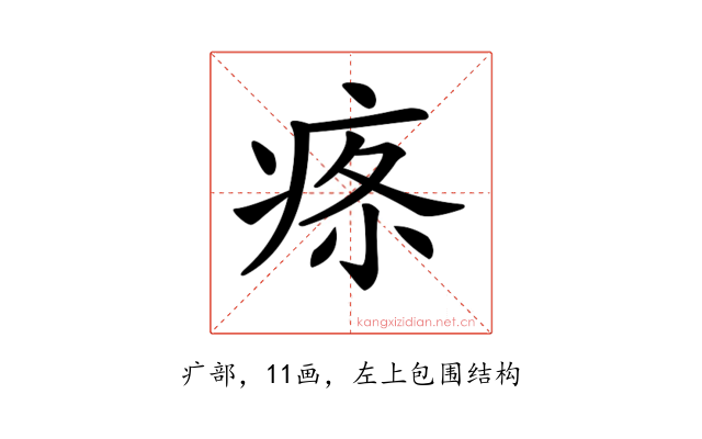 𤶔