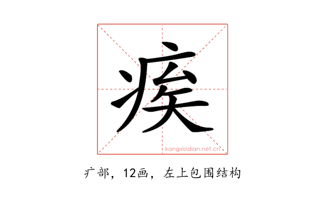 𤶗