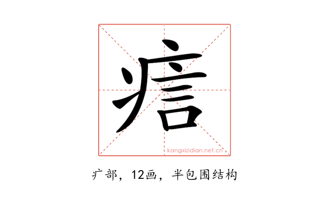 𤶘