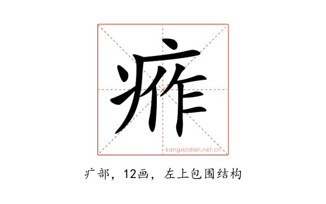 𤶙