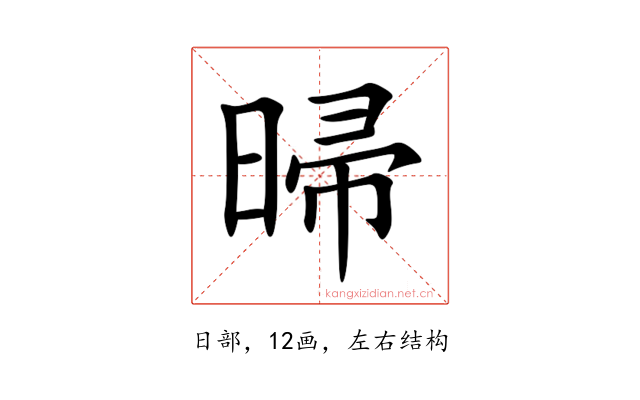 㫶