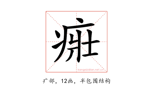 𤶜