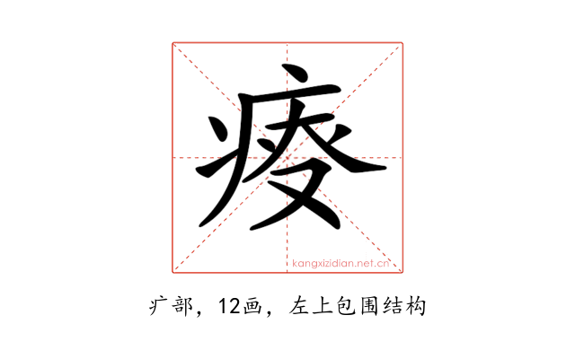 𤶟