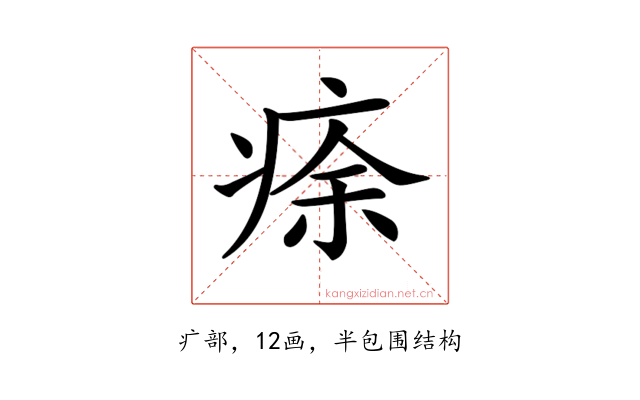 𤶠