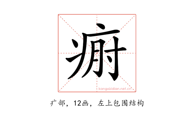 𤶡