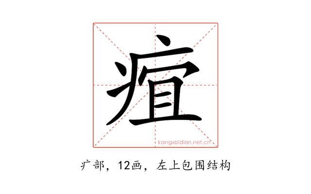 𤶢
