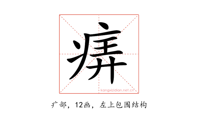 𤶦
