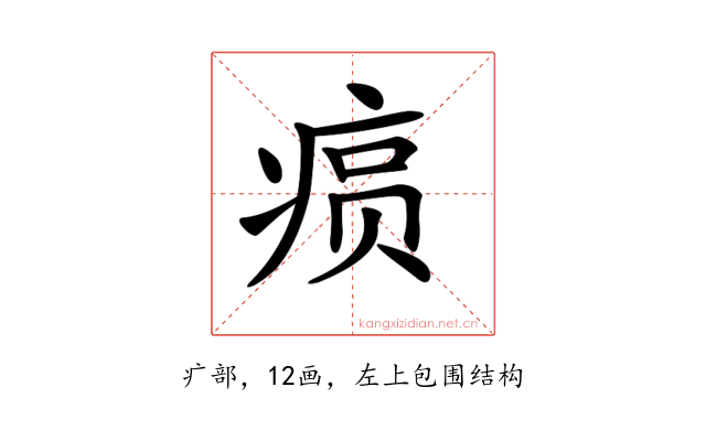 𤶧