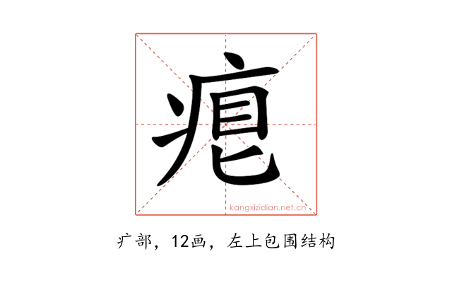 𤶨