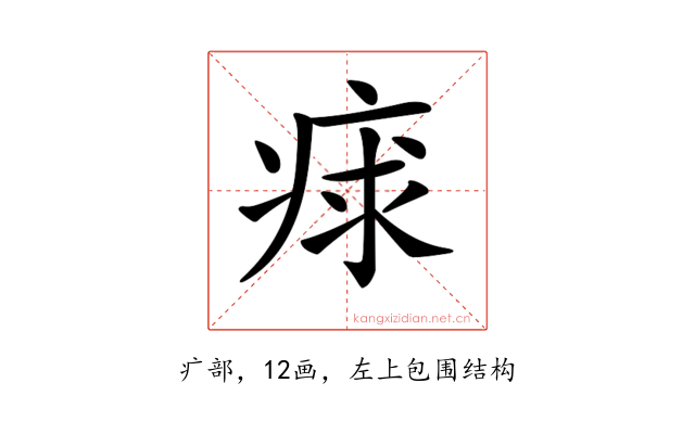 𤶩