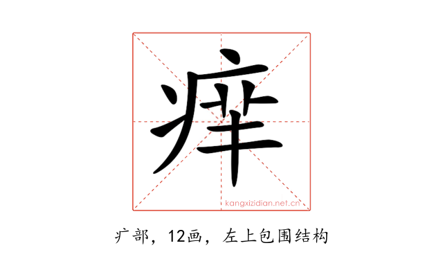 𤶪