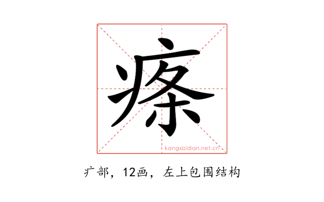 𤶫