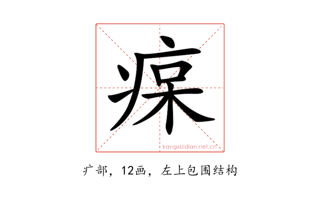 𤶭
