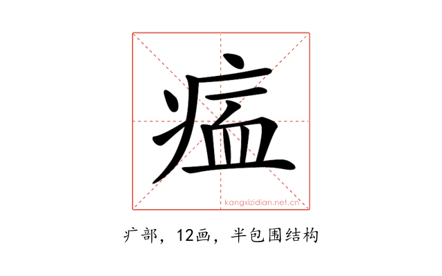 𤶰