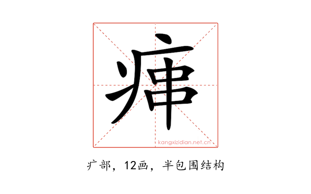 𤶱