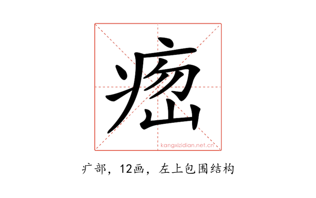 𤶵