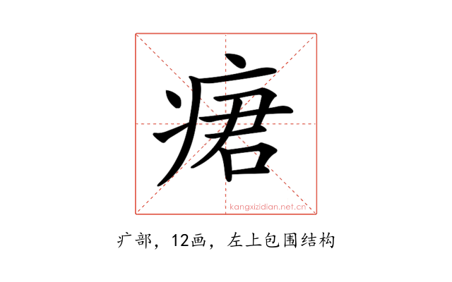 𤶷