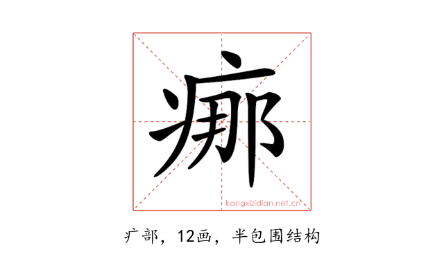 𤶸