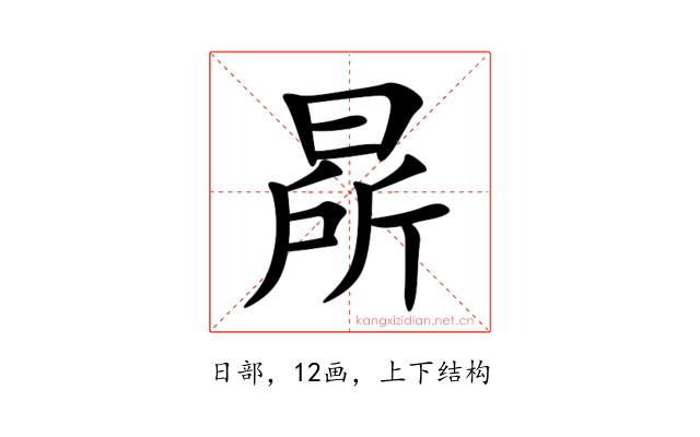 㫹