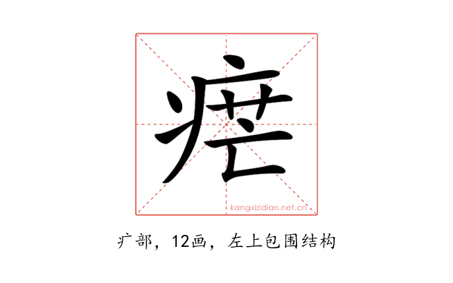 𤶼