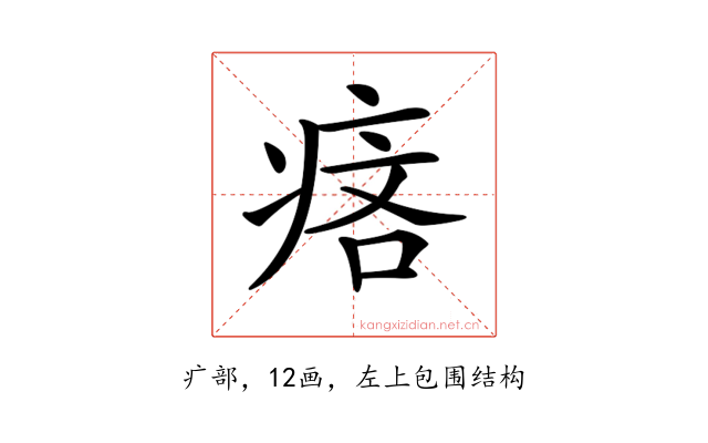 𤶾