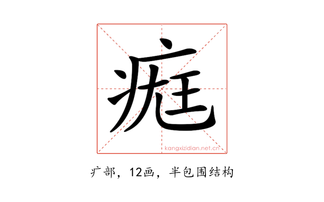 𤷀