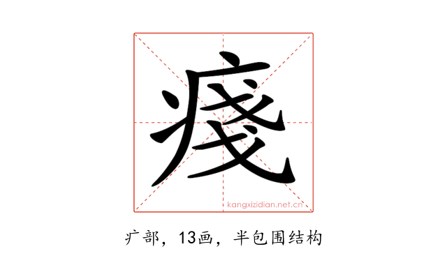 𤷃