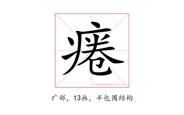𤷄