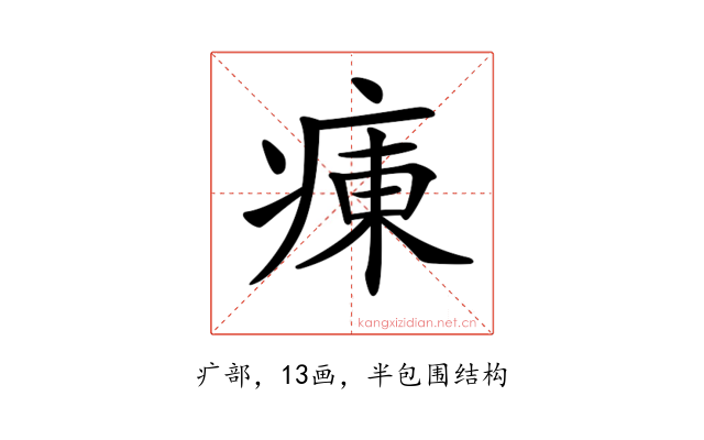 𤷆