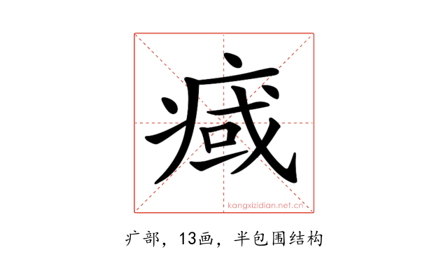 𤷇