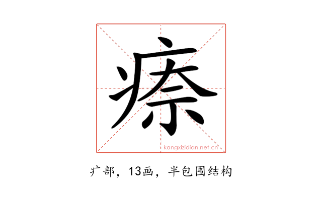 𤷈