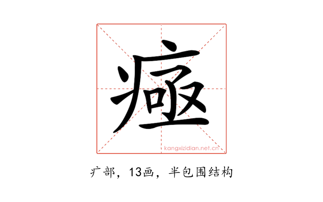 𤷉