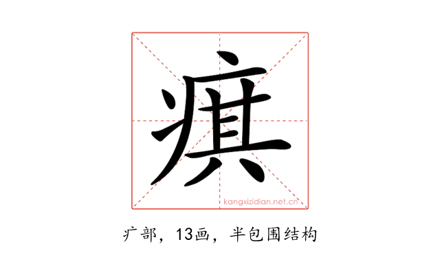 𤷍