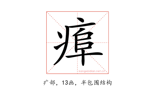 𤷎
