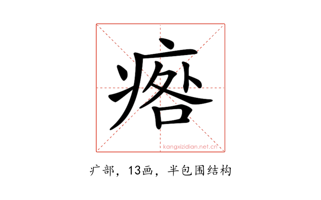 𤷑