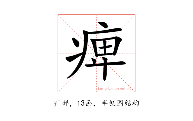 𤷒